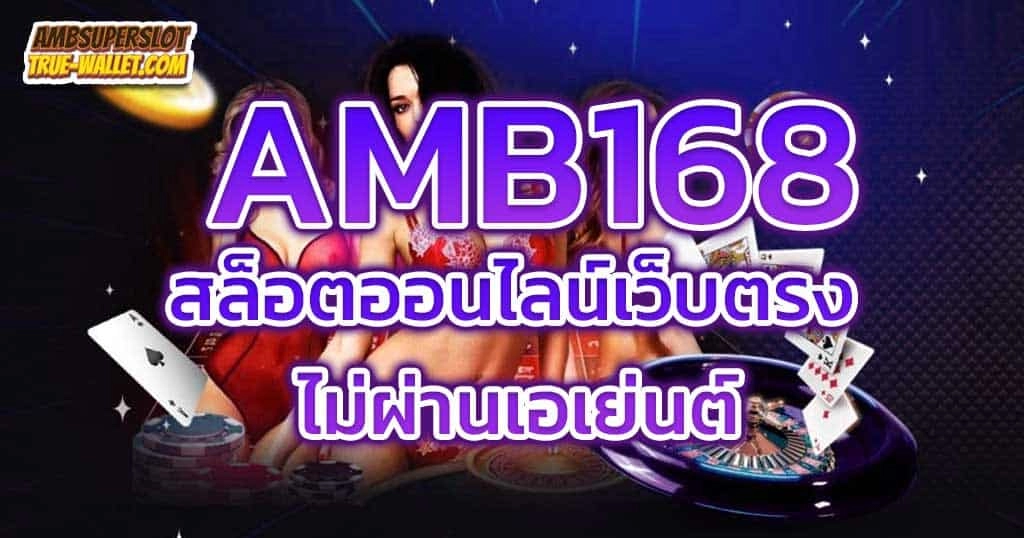 amb168
